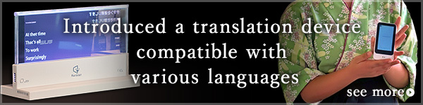 Introduced a translation device compatible with various languages